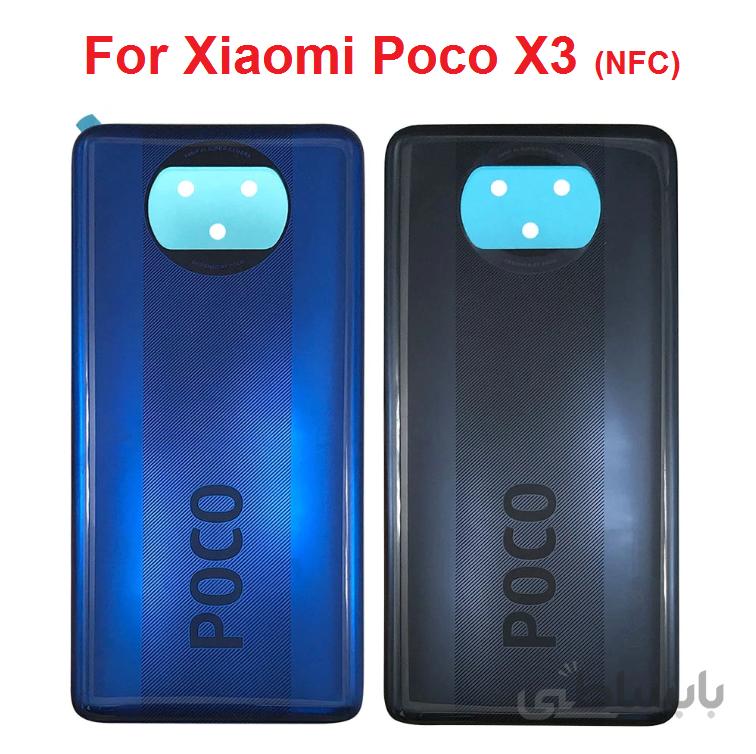 درب پشت گوشی شیایومیDoor Xiaomi POCO X3