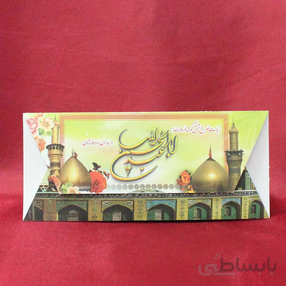 کارت کربلا کد 613