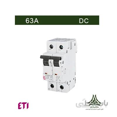 فیوز 63 آمپر DC، دو پل برند ETI