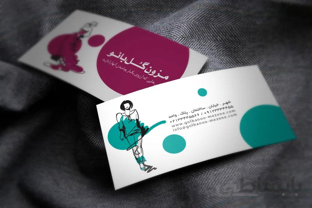 کارت ویزیت مزون طرح گلبانو