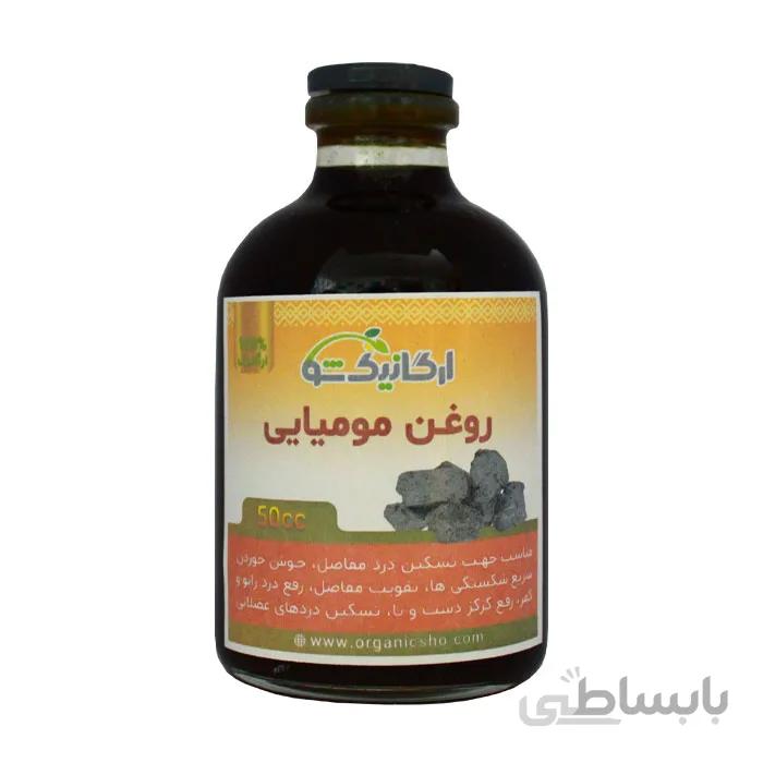 روغن مومیایی “ارگانیک شو”
