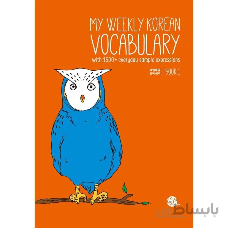 My Weekly Korean Vocabulary Book 1