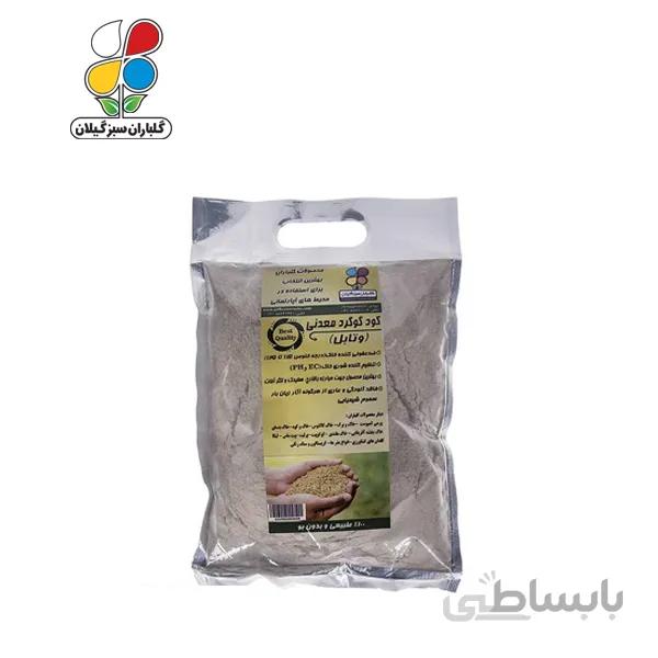 کود گوگرد معدنی (وتابل) بسته 2 کیلوگرمی مدل GPS1