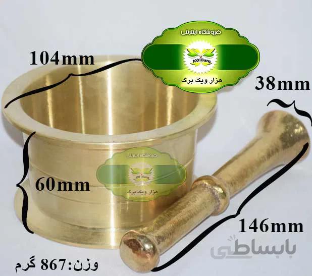 هاون برنجی کوچک