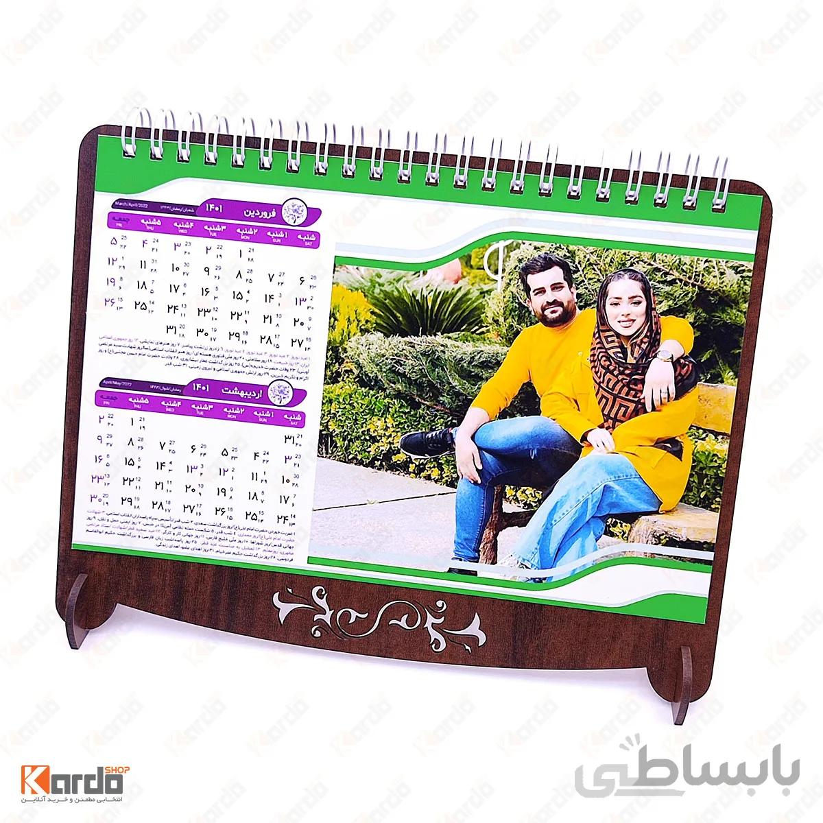 تقویم رومیزی ۱۴۰۱ اختصاصی کد ۳۲
