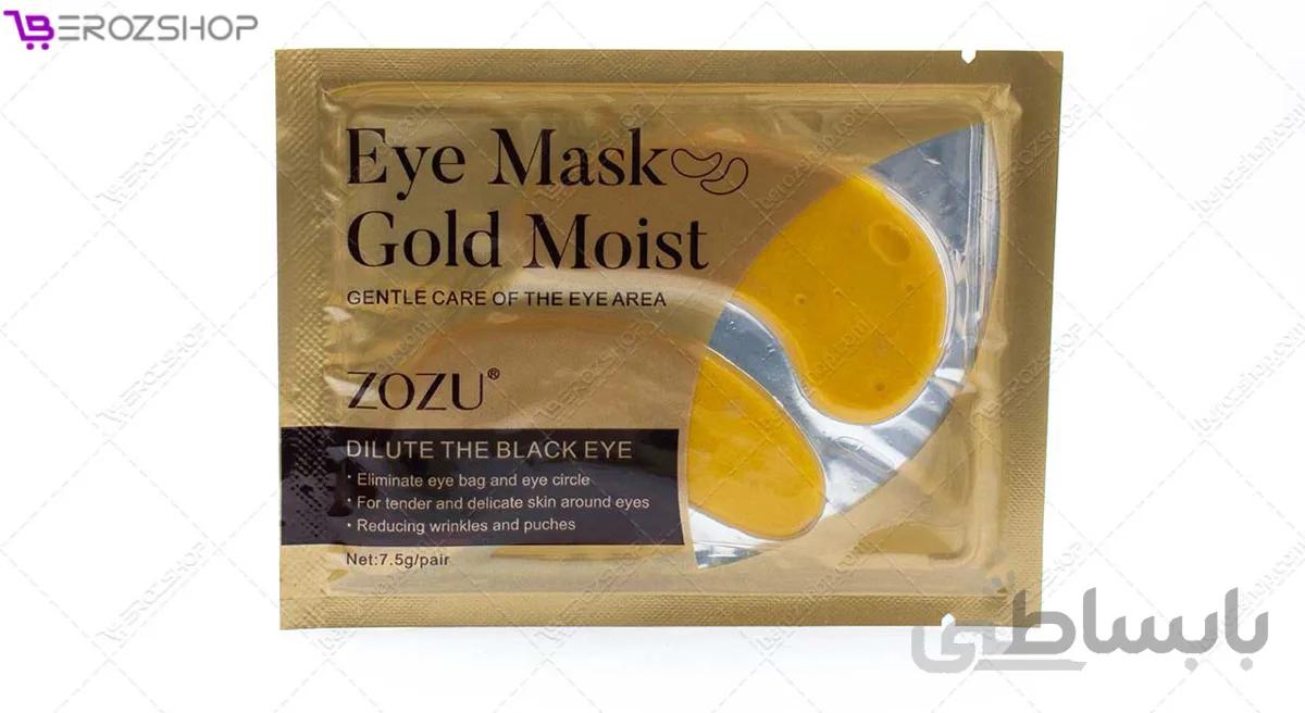 ماسک زیر چشم زوزو مدل Gold Moist