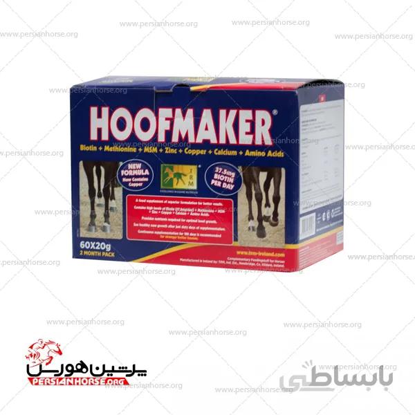 مکمل سم HOOFMAKER