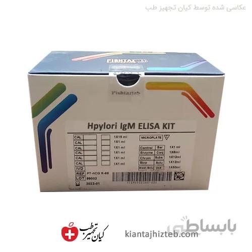 کیت H.Pylori IgM الایزا برند پیشتاز طب 96 تستی