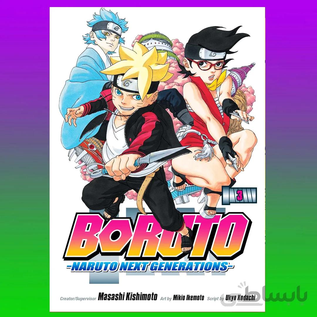 Boruto: Naruto Next Generations, Vol. 3