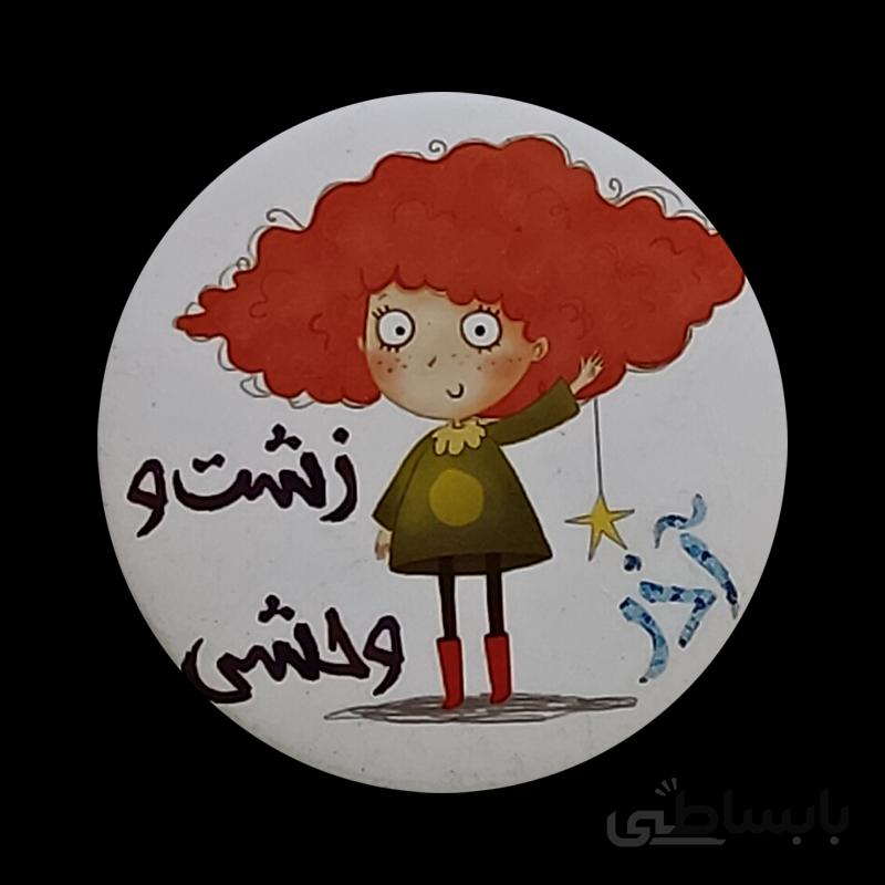 پیکسل برای متولدین اذر