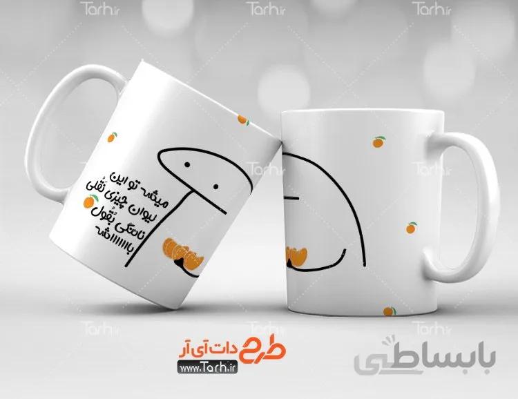 لیوان سرامیکی با طرح میقولی