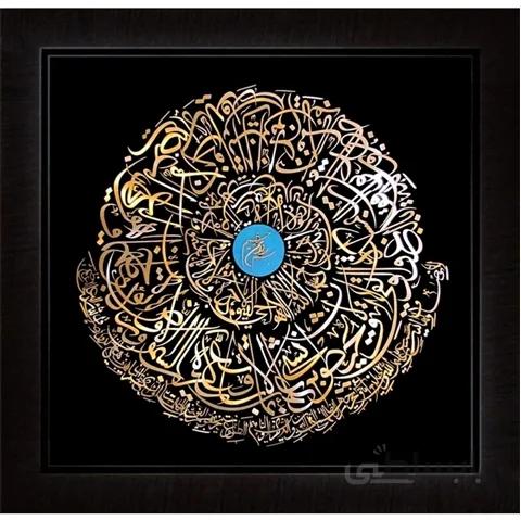 آيت الكرسي – دايره - ضخيم80×100