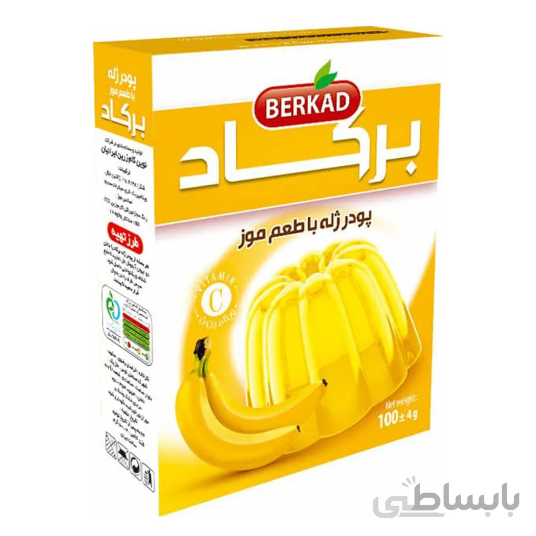 پودر ژله با طعم موز برکاد 100 گرمی – کارتن 60 تایی
