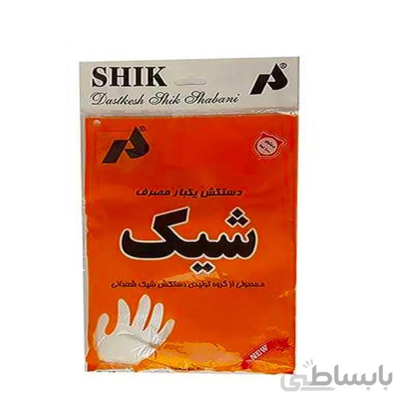 دستکش یکبار مصرف شیک