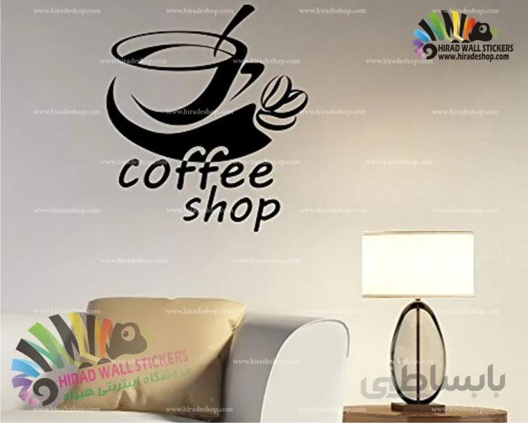 استیکر و برچسب دیواری کافی شاپ و کافه رستوران فنجان قهوه Coffee Shop Cup of Coffee Wallstickers کد h1038