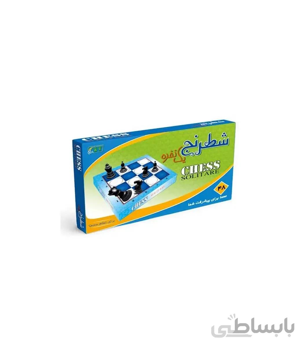 شطرنج یک نفره