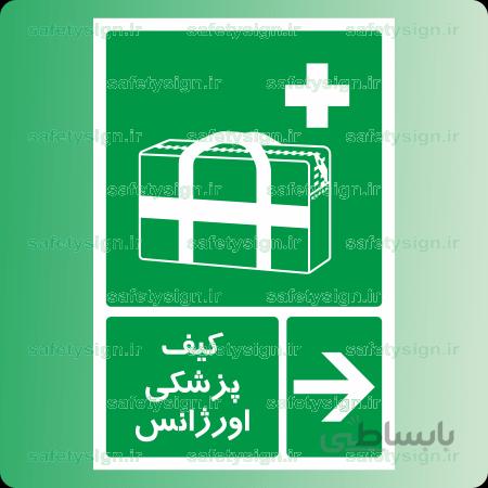 6037 – کیف پزشکی اورژانس