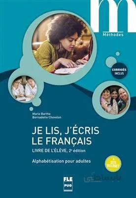 کتاب Je lis, j’ecris le francais – Livre de l’eleve – 2e edition