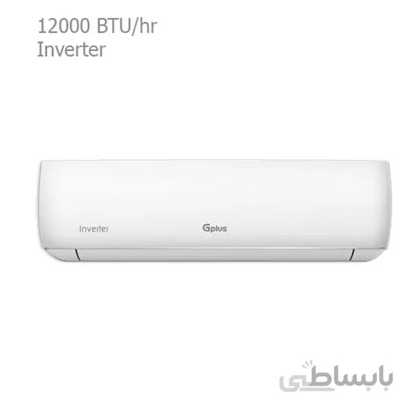 کولر گازی جی پلاس 12000 اینورتر مدل GAC-HV12M1 ا GPLUS AIR CONDITIONER GAC-HV12M1