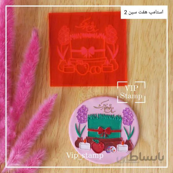 استامپ هفت سین کد2
