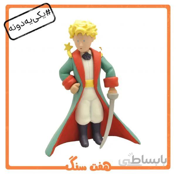 فیگور شازده کوچولو طرح پادشاه Little prince Figure