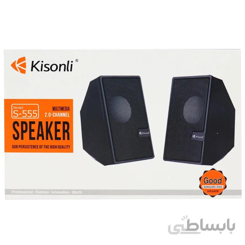 اسپیکر دو تیکه دسکتاپ کیسونلی مدل S-555 ا Speaker Kisonli S-555