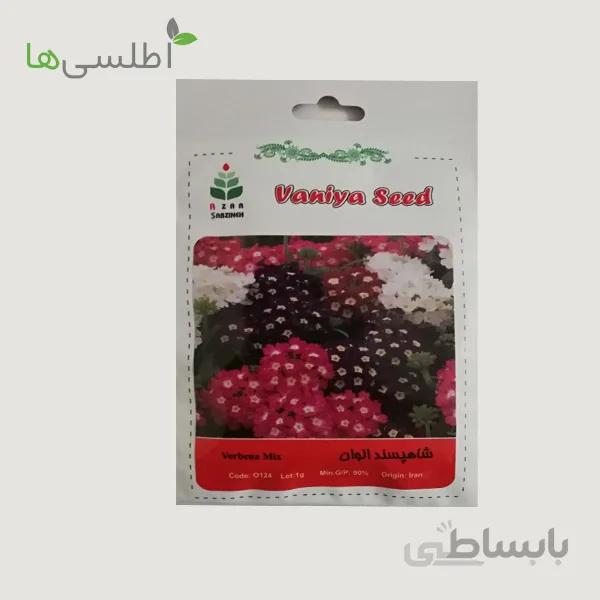 بذر شاه پسند