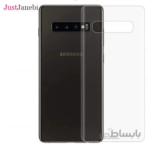 محافظ پشت گوشی(بک کاور) سامسونگ +Samsung S10