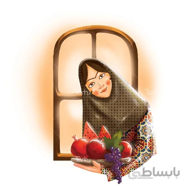 تصویرسازی دختر و شب یلدا