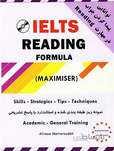 IELTS READING MAXIMISER کتاب آیلتس ریدینگ معمارزاده