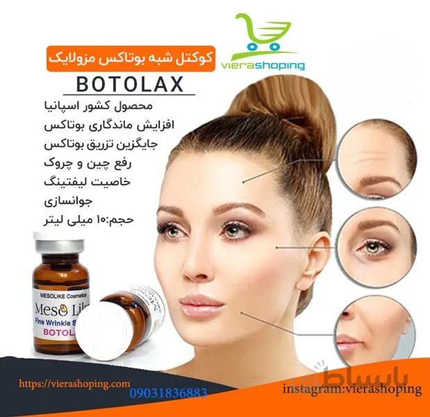 کوکتل مزولایک Mesolike BOTOLAX