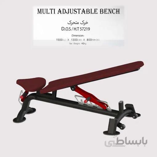 خرک متحرک مدل D.O.S/H.T57219