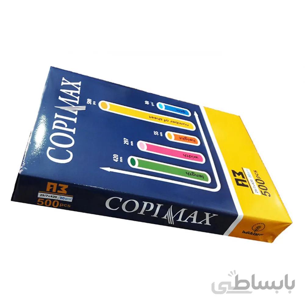 کاغذ A3 کپی مکس شیراز ( نوین کاغذ )