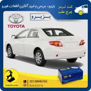 لنت ترمز چرخ عقب تویوتا کرولا 2013-2008 برند”های کیو”
