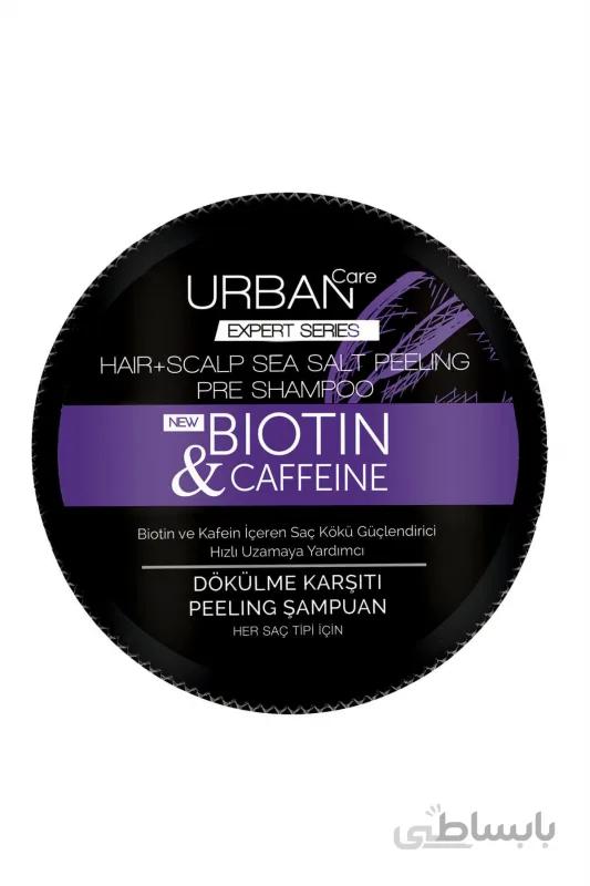 شامپو پیلینگ سر بیوتین اوربان biotin peeling shampoo