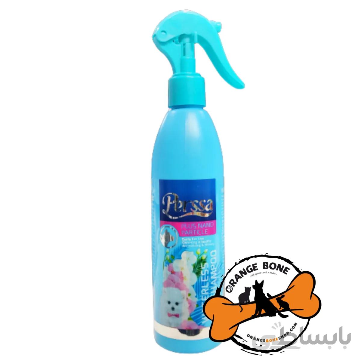شامپو خشک مخصوص حیوانات خانگی پرسا (250ml)