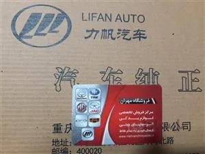 فیلترهوا لیفانx50