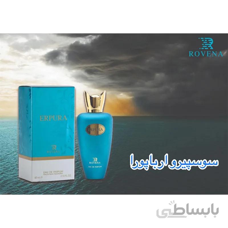 عطر ادکلن رونا سوسپیرو ارپورا Rovena Sospiro Erpura