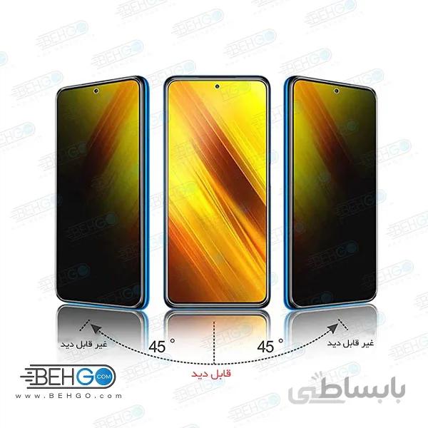 گلس حریم شخصی گوشی شیائومی پوکو X3 GT محافظ صفحه نمایش شیشه ای Xiaomi Redmi Note 9 Pro / Poco X3 Pro / X3 / X3 GT / F3 ا Privacy Glass for Xiaomi Poco X3 Pro /X3 GT / X3 / F3