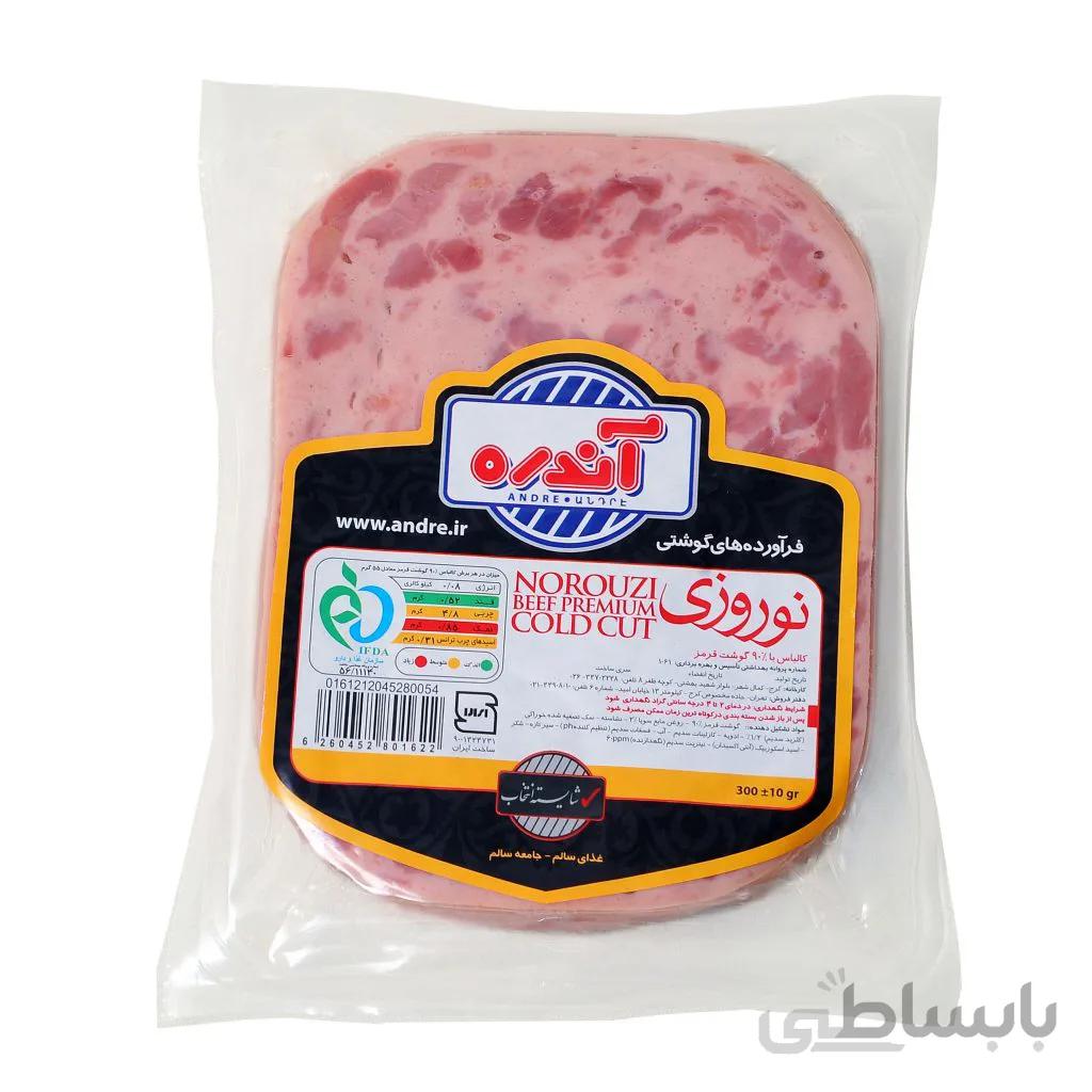 ژامبون نوروزی 90% گوشت قرمز 300گرمی آندره