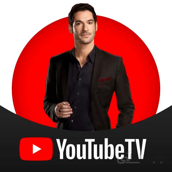 خرید اکانت یوتیوب تی وی Youtube TV