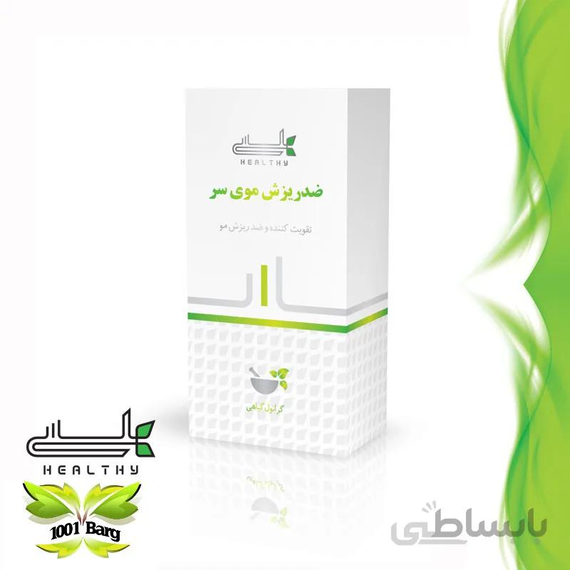 پودر گیاهی ضد ریزش موی سر الوپسیا هلسی