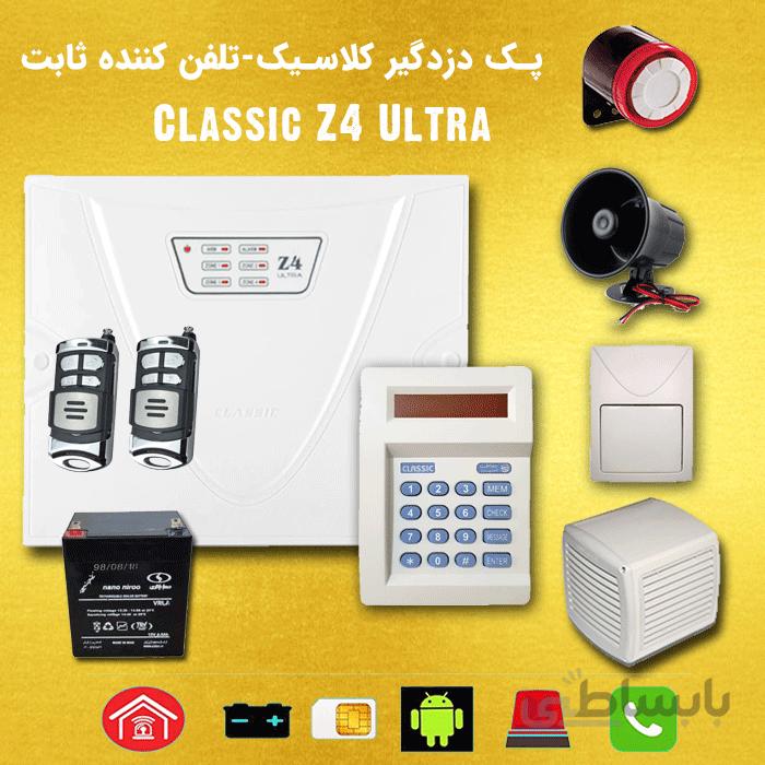 پک دزدگیر کلاسیک (تلفن کننده ثابت)