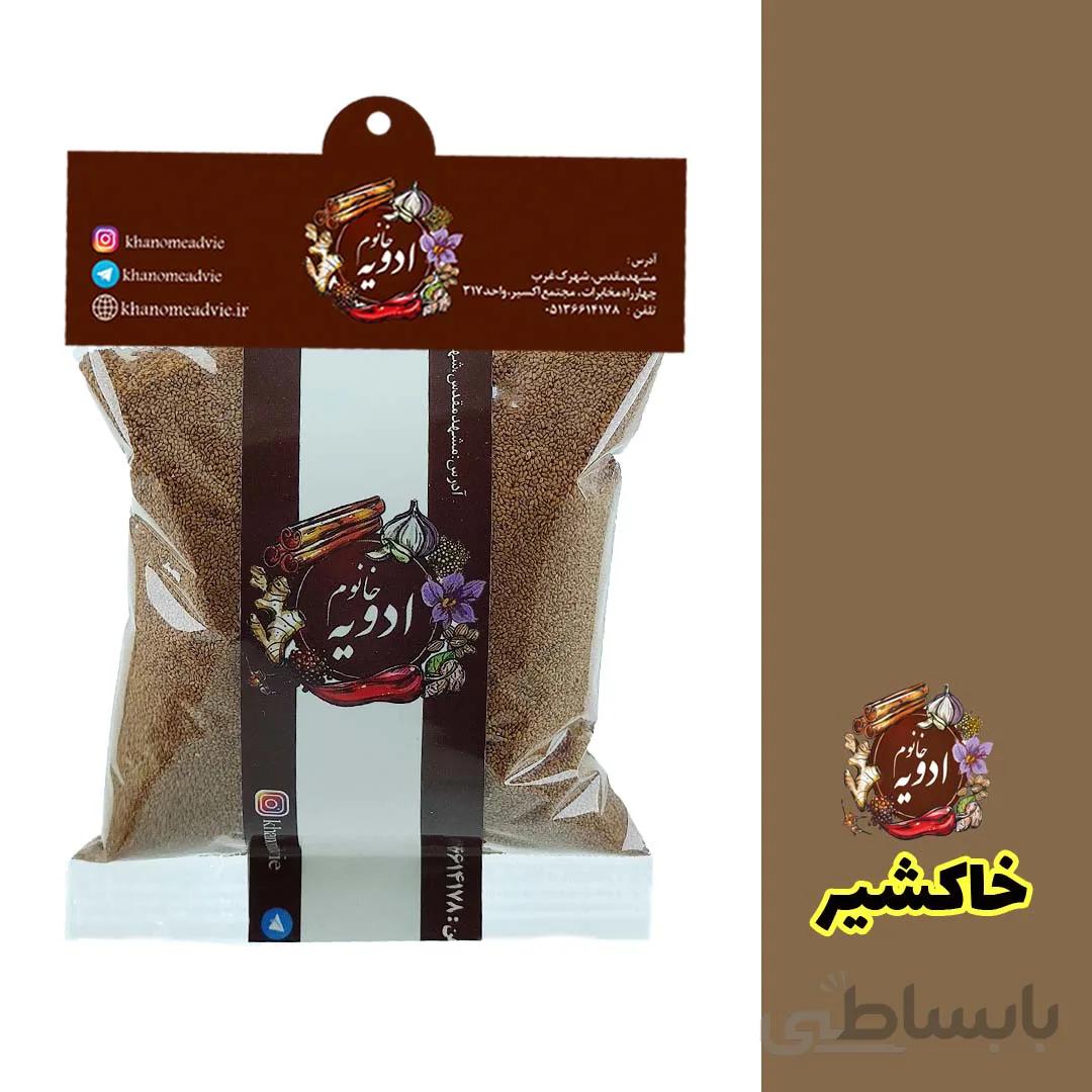 خاکشیر کد 432923