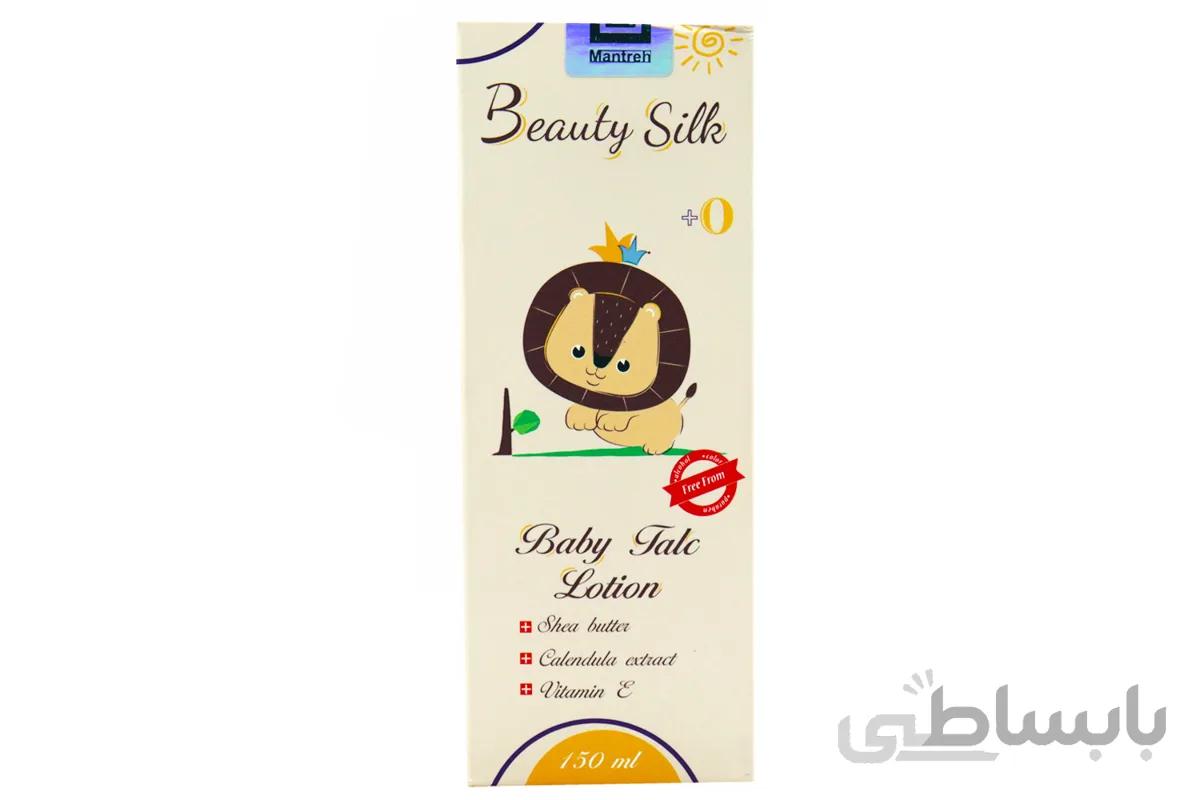 لوسیون تالک کودک بیوتی سیلک حجم 150 میل ا Baby Talc Lotion Beauty Silk