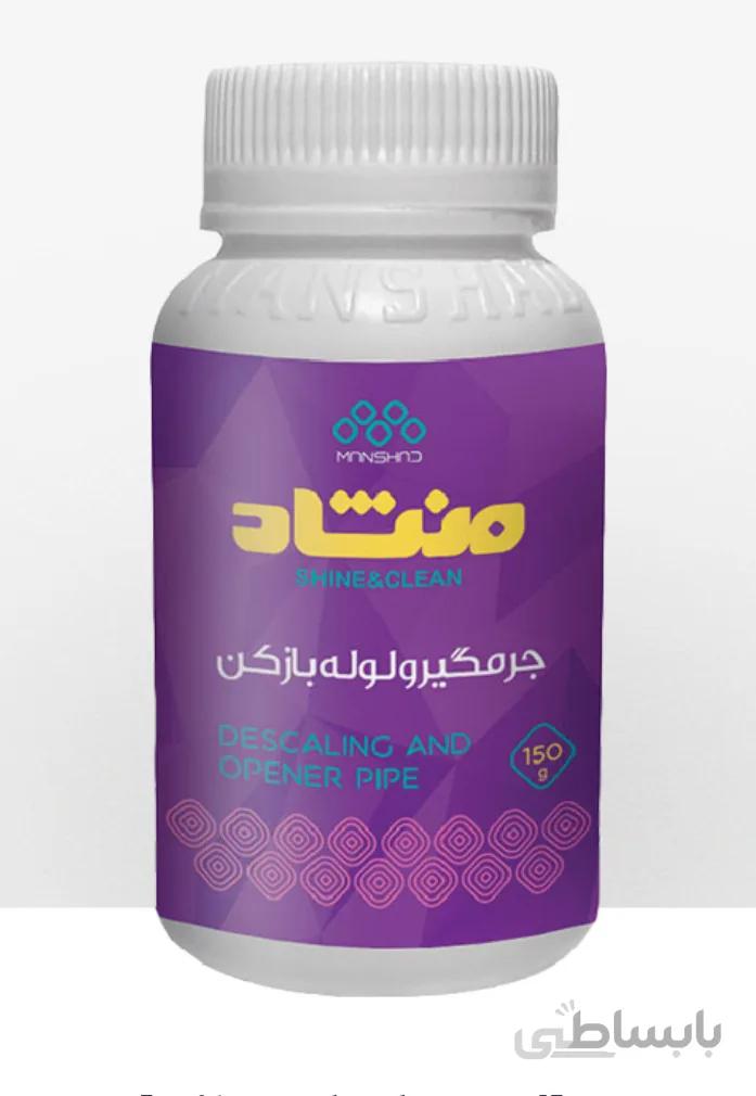 جرمگیر و لوله باز کن منشاد پودری 150 گرم