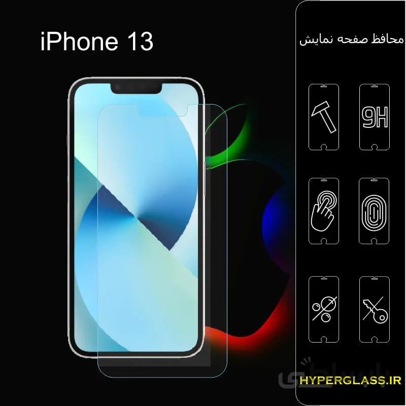 گلس گوشی اپل IPhone 13 Pro