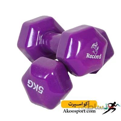 دمبل ایروبیک رکورد 5 کیلوگرم ا Record Aerobics dumbbell 5 kg