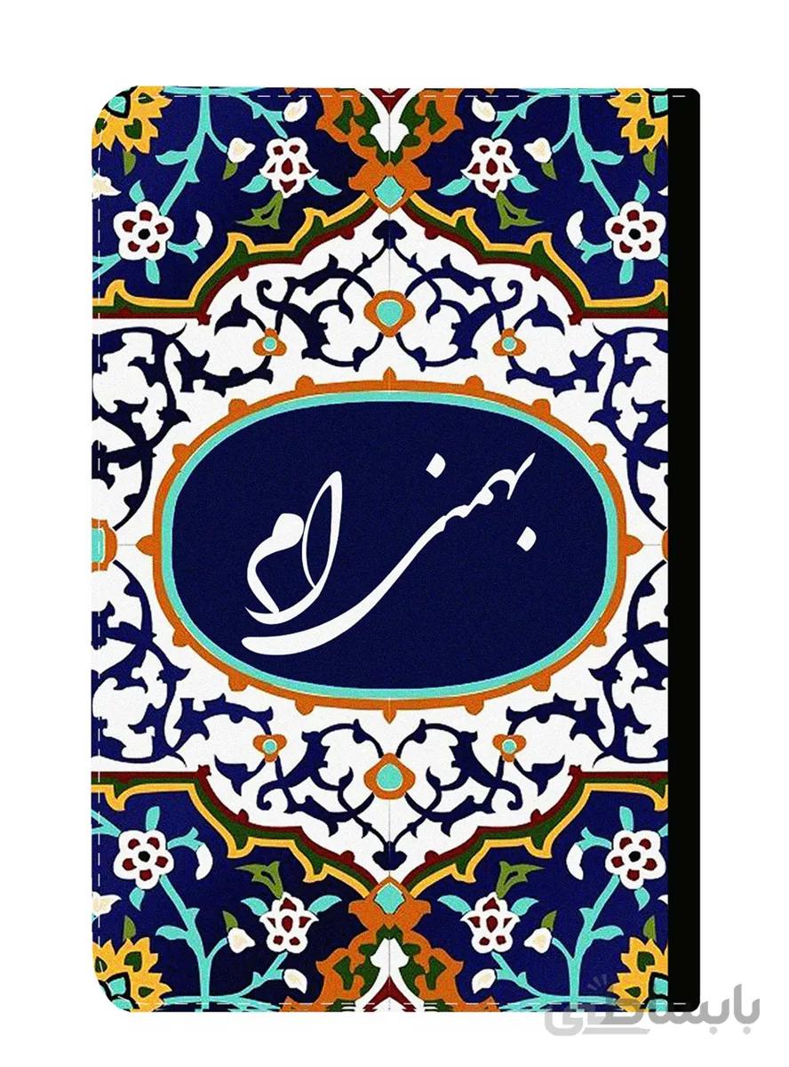 کلاسور طرح متولد ماه بهمن