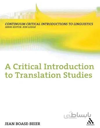 A Critical Introduction to Translation Studies